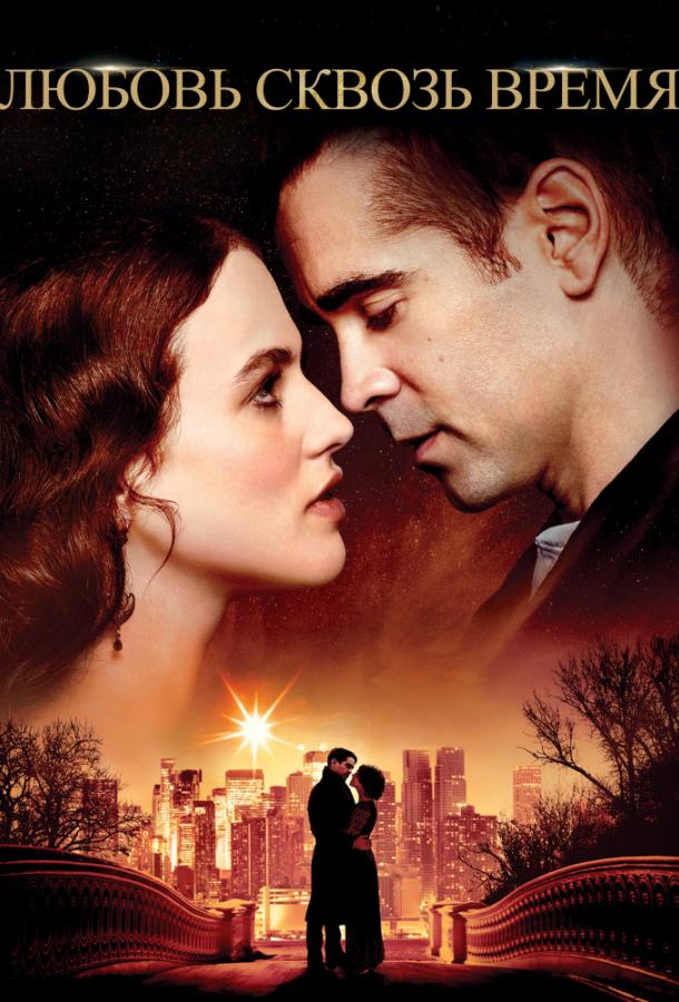 Смотреть Любовь сквозь время